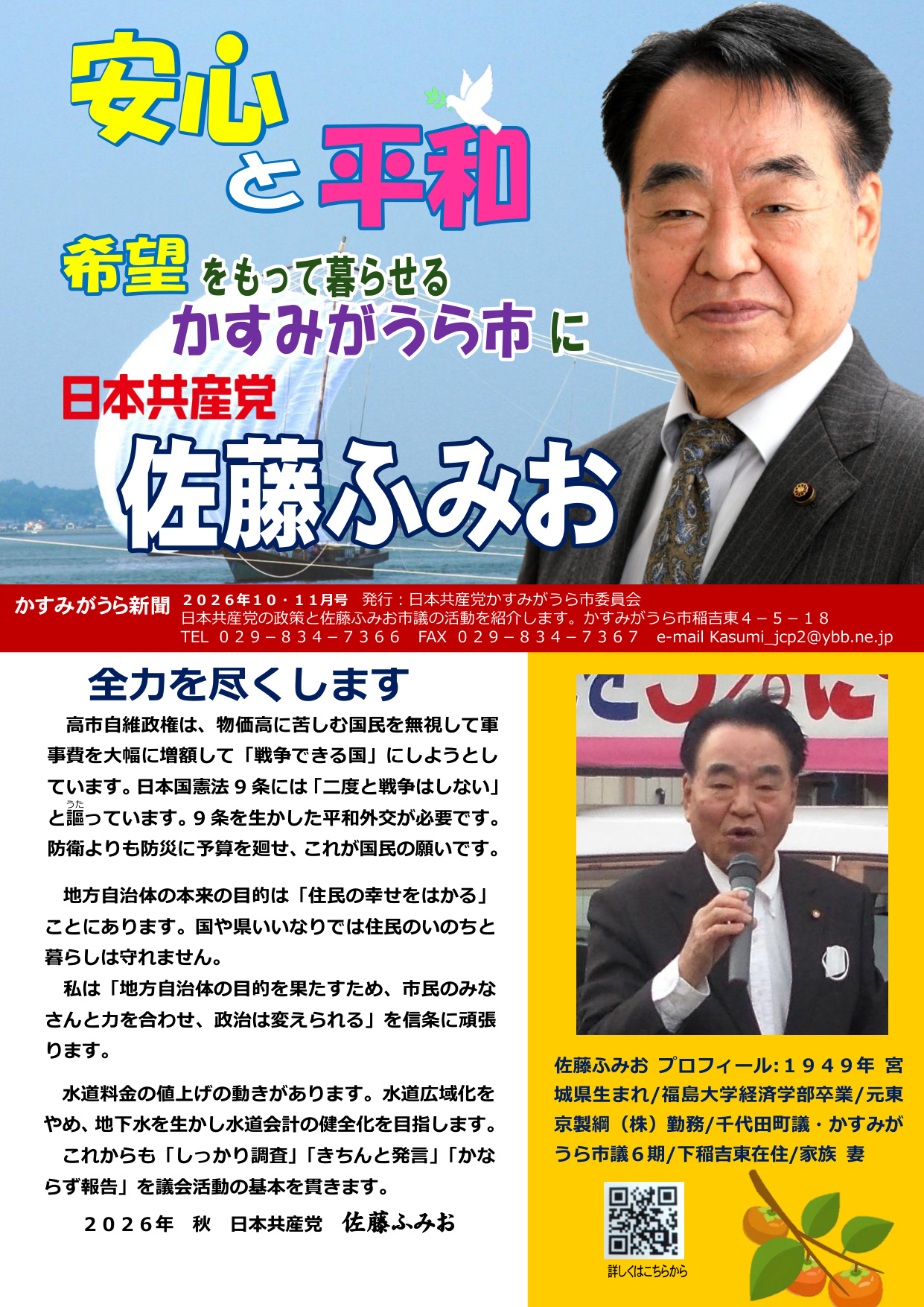 政策文書 1ページ目