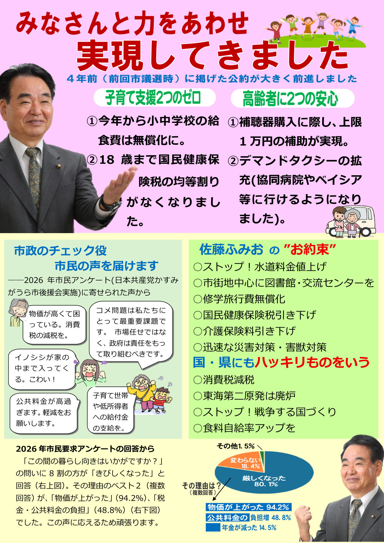政策文書 2ページ目